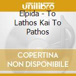 Elpida - To Lathos Kai To Pathos cd