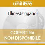 Ellinestsigganoi cd