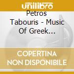 Petros Tabouris - Music Of Greek Antiquity cd