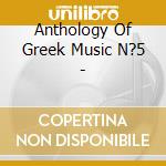 Anthology Of Greek Music N?5 - cd