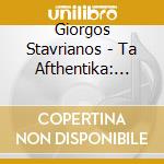 Giorgos Stavrianos - Ta Afthentika: Epohi I cd
