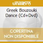 Greek Bouzouki Dance (Cd+Dvd) cd musicale