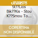St??Lios Bik??Kis - Stou K??Smou To Par??Thyro cd