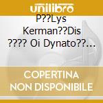 P??Lys Kerman??Dis ???? Oi Dynato?? Synchoro??N - cd