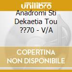 Anadromi Sti Dekaetia Tou ??70 - V/A cd