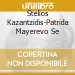 Stelios Kazantzidis-Patrida Mayerevo Se cd