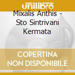 Mixalis Anthis - Sto Sintrivani Kermata cd