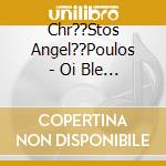 Chr??Stos Angel??Poulos - Oi Ble Sou Oi Mati??S cd