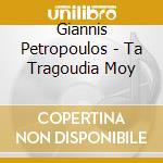 Giannis Petropoulos - Ta Tragoudia Moy cd