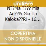 N??Ma ???? Mia Ag??Pi Gia To Kaloka??Ri - 16 Epitych??Es cd