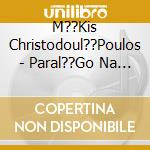 M??Kis Christodoul??Poulos - Paral??Go Na P??Ro Tous cd