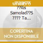 ??Ris Samolad??S ???? Ta Kal??Tera Tha ??Rthoun - cd