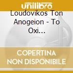 Loudovikos Ton Anogeion - To Oxi Apokoimithike Stin cd