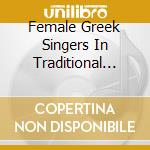 Female Greek Singers In Traditional Songs cd