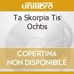 Ta Skorpia Tis Ochtis cd