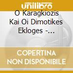 O Karagkiozis Kai Oi Dimotikes Ekloges - Eeugenios cd