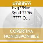 Evg??Nios Spath??Ris ???? O Karanki??Zis Grammatik??S - cd