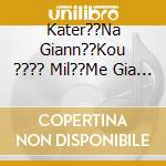 Kater??Na Giann??Kou ???? Mil??Me Gia Ta Sch??Mata - cd
