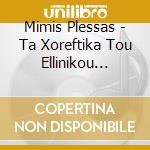 Mimis Plessas - Ta Xoreftika Tou Ellinikou Sinema cd musicale di Mimis Plessas