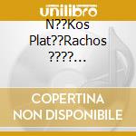 N??Kos Plat??Rachos ???? Sept??Mvrios - cd