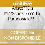 Ariste??Dis M??Schos ???? Ta Paradosiak?? - cd