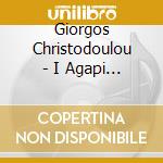 Giorgos Christodoulou - I Agapi Ine Portokali cd