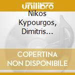 Nikos Kypourgos, Dimitris Mavrikios?-Aenigma Est cd