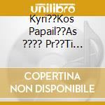 Kyri??Kos Papail??As ???? Pr??Ti For?? - cd