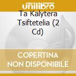 Ta Kalytera Tsiftetelia (2 Cd) cd