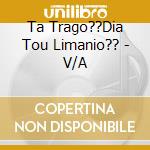 Ta Trago??Dia Tou Limanio?? - V/A cd