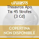 Thisavros Apo Tis 45 Strofes (3 Cd) cd