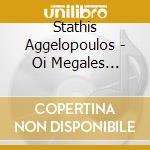 Stathis Aggelopoulos - Oi Megales Agapes cd