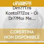 Dim??Tris Kontol??Zos - Oi Dr??Moi Me Meg??Losan cd