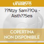 ??Ntzy Sam??Ou - Aisth??Seis cd