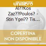 Al??Kos Zaz??Poulos? - Stin Ygei?? Tis Acharistis cd