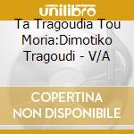 Ta Tragoudia Tou Moria:Dimotiko Tragoudi - V/A cd