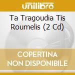 Ta Tragoudia Tis Roumelis (2 Cd) cd