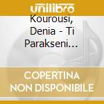 Kourousi, Denia - Ti Parakseni Kopela cd