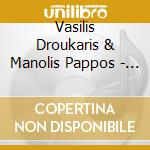 Vasilis Droukaris & Manolis Pappos - Aigaio cd
