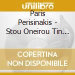 Paris Perisinakis - Stou Oneirou Tin Avli cd