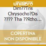 Dim??Tris Chrysocho?Dis ???? Tha ??Rtho San ??Neiro - cd