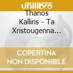 Thanos Kalliris - Ta Xristougenna Me Sena cd