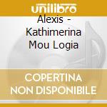 Alexis - Kathimerina Mou Logia cd musicale di Alexis