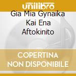 Gia Mia Gynaika Kai Ena Aftokinito cd