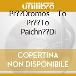 Pr??Dromos - To Pr??To Paichn??Di cd