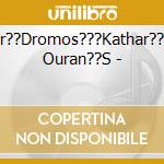 Pr??Dromos???Kathar??S Ouran??S - cd