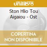 Ston  Hlio Tou Aigaiou - Ost cd
