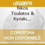 Nikos Touliatos & Kyriaki Tsakiridou - See You In Hell cd