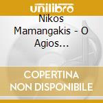 Nikos Mamangakis - O Agios Erotokritos cd