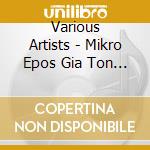 Various Artists - Mikro Epos Gia Ton Andrea Rodino (Small Epic For Andreas Rodinos) cd